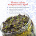 Сибирский травяной чай Букет лета